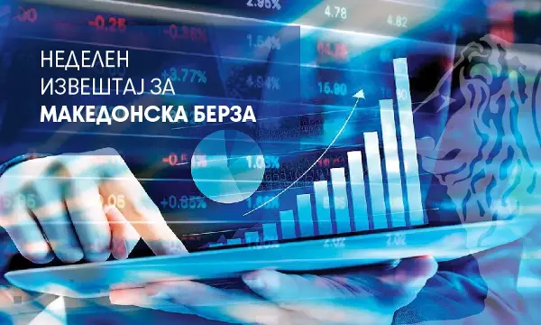 Комерцијална банка и Алкалоид ја водеа ликвидноста – неделата со 64,08 милиони денари промет