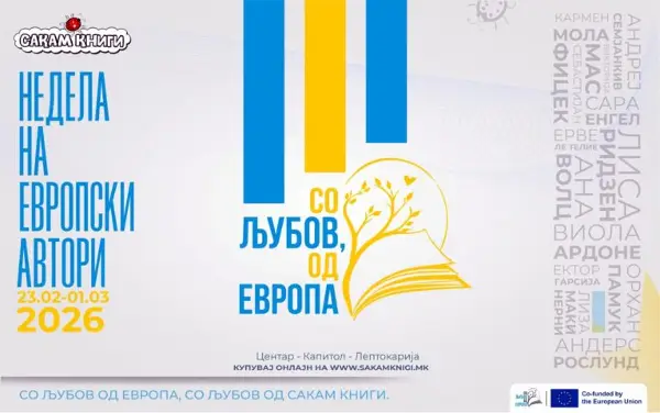 Со љубов, од Европа – книжевно патување што ги поврзува луѓето, јазиците и иднината