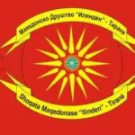 Македонско друштво „Илинден“ – Тирана против затворањето на матичната канцеларија во Острени, Голо Брдо