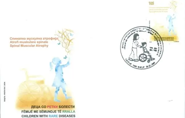 ИЗДАДЕНА ПОШТЕНСКА МАРКА ЗА ДЕЦАТА СО СПИНАЛНА МУСКУЛНА АТРОФИЈА