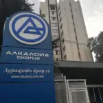 АЛКАЛОИД со рекордни консолидирани продажби од 339,3 милиони евра, извоз од 221,6милион евра и со инвестиции од 18 милиони евра во периодот јануари – декември 2025 г
