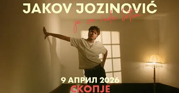 Музичкиот феномен што ги распродава арените: Јаков Јозиновиќ го најави концертот на 9-ти април во СЦ „Јане Сандански