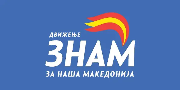Движење ЗНАМ: Иницираме кратење на пратеничкиот состав од 120 на 90 во новото решение на Изборниот Законик