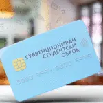 Од денеска до 5 март пријавување за правото на субвенциониран студентски оброк