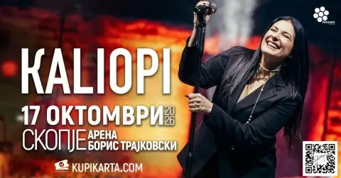 Голем концерт на Калиопи на 17 октомври во Скопје