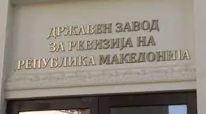 Груби крадел без усул, играл фудбал, Али пееше:ДЗР утврди неправилности во Министерството за односи меѓу заедниците за 2024 година