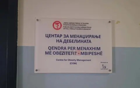 Почна со работа нов Центар за менаџирање со дебелина во кумановската општа болница