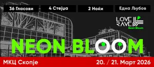 LoVERAve Neon Bloom Festival во МКЦ во Скопје