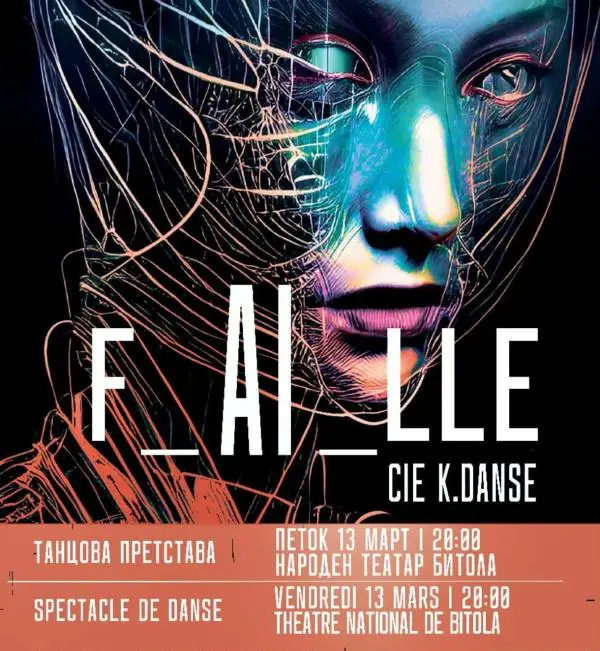 Битола го слави франкофонското наследство: „Франкофонска пролет“