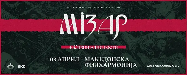 Интимен концерт на „Мизар“ на 3 април во Филхармонија