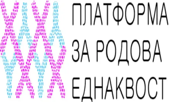 Последните случаи на семејно насилство мора да бидат аларм за суштински промени – велат од Платформата за родова еднаквост