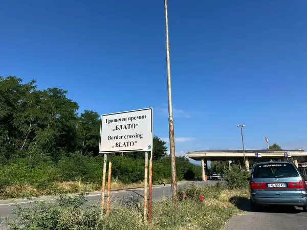 Уапсено лице на границата барано од Интерпол